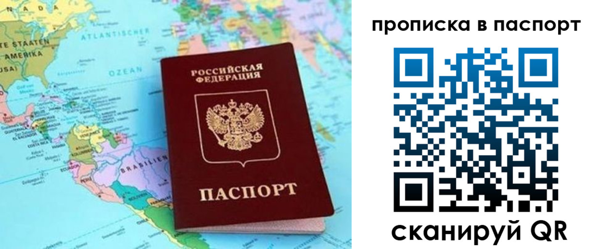 прописка от собственника в Брянске