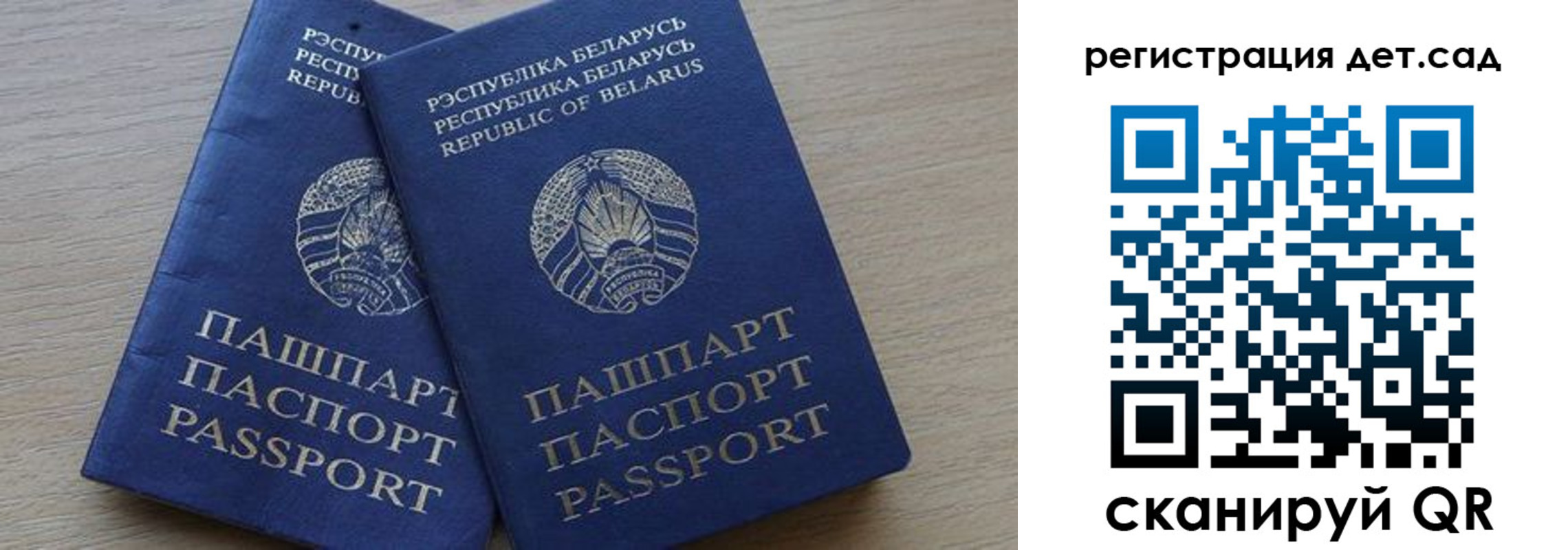 прописка гарантия в Брянске
