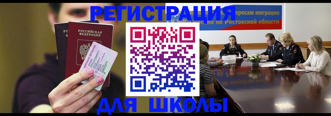 временная регистрация в Брянске