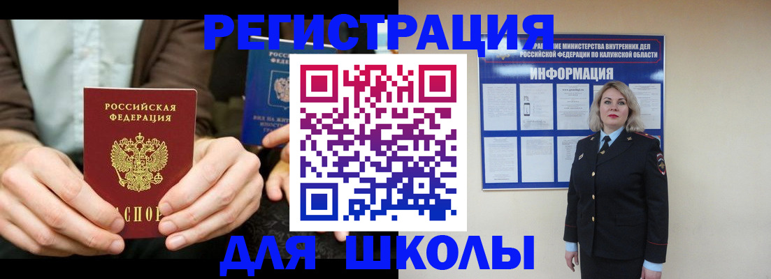 прописка в квартире в Брянске