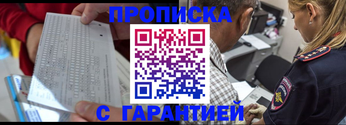 прописка поиск в Брянске