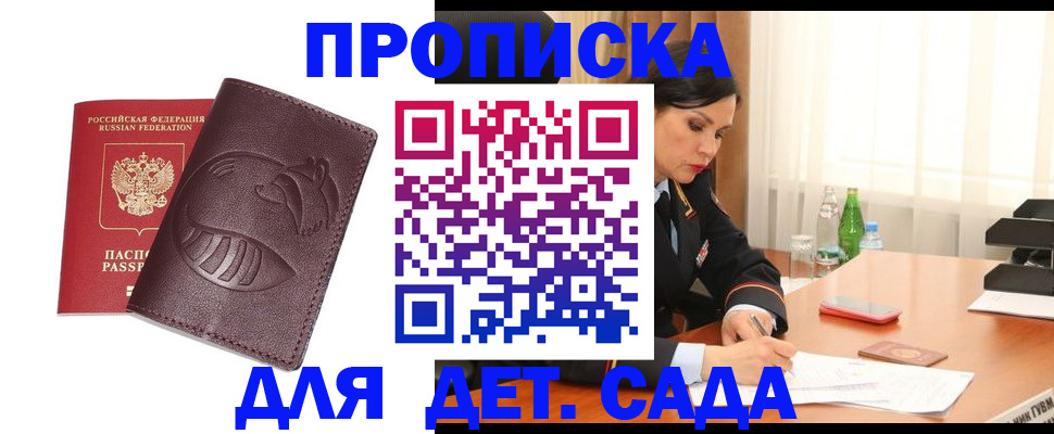 найти адрес прописки в Брянске