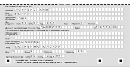 временная регистрация в Брянске